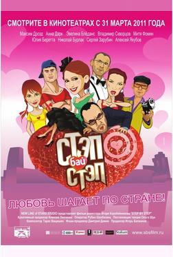 Стэп бай стэп Стэп бай стэп