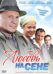 Любовь на сене