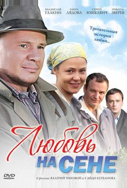 Любовь на сене Любовь на сене