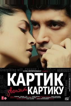 Картик звонит Картику Картик звонит Картику