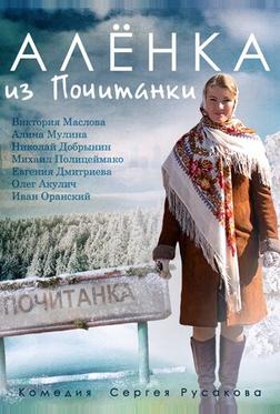 Аленка из Почитанки Аленка из Почитанки