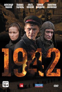 1942 1942