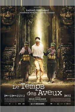 Время признаний Время признаний