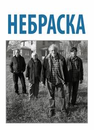Небраска