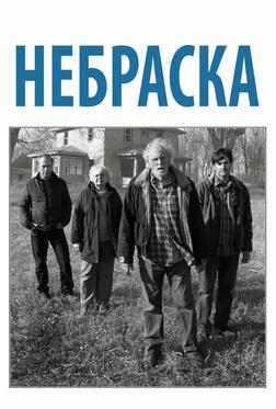 Небраска Небраска
