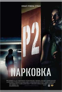 Парковка Парковка