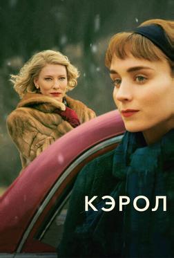 Кэрол Кэрол