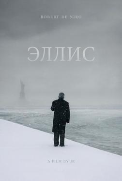 Эллис Эллис