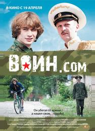 Воин.com