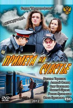 Примета на счастье Примета на счастье