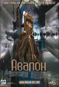 Авалон Авалон