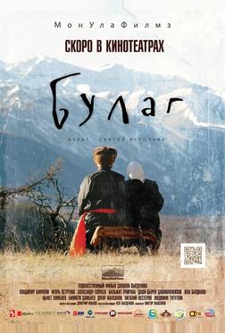 Булаг Булаг