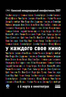 У каждого свое кино У каждого свое кино
