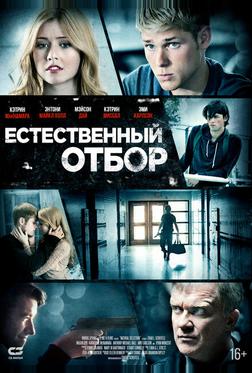 Естественный отбор Естественный отбор