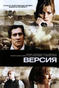 Версия Версия