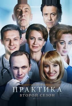 Практика Практика