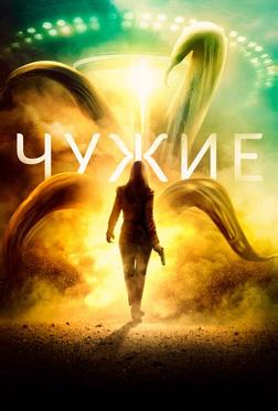 Ужас из песка Ужас из песка