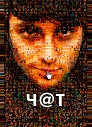 Чат