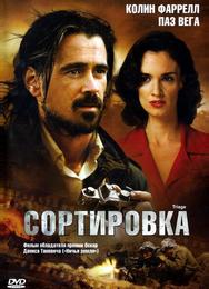Сортировка