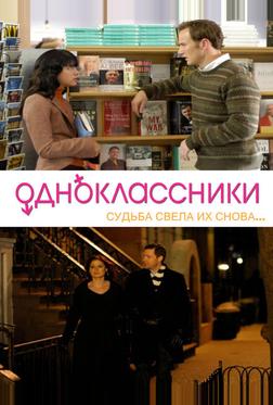 Одноклассники Одноклассники