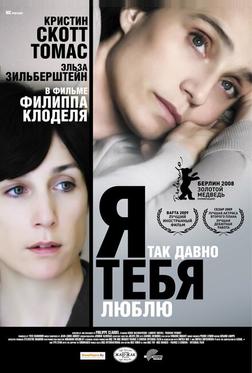 Я так давно тебя люблю Я так давно тебя люблю