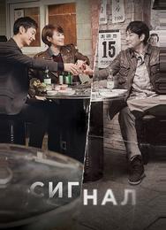 Сигнал