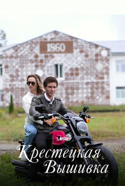 Крестецкая вышивка Крестецкая вышивка