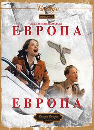Европа, Европа