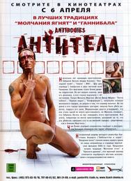 Антитела
