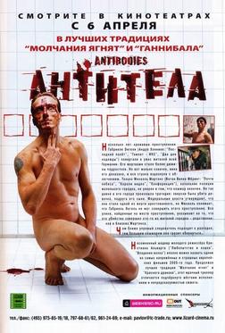 Антитела Антитела
