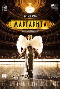 Маргарита Маргарита