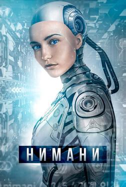 Нимани Нимани