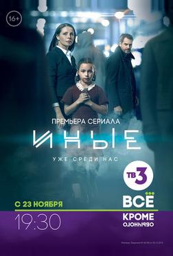 Иные Иные