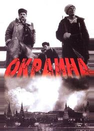 Окраина