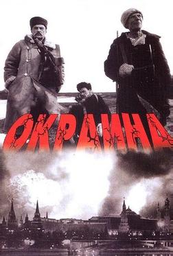 Окраина Окраина
