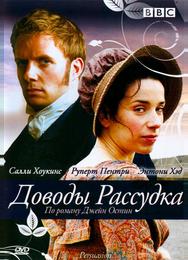 Доводы рассудка