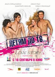 Детям до 16...