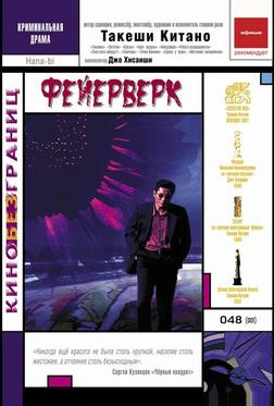 Фейерверк Фейерверк