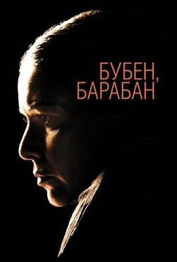 Бубен, барабан Бубен, барабан