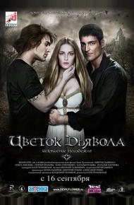 Цветок дьявола (2010)