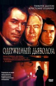 Одержимый дьяволом (2000)