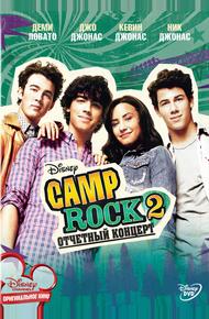 Camp Rock 2: Отчетный концерт (2010)