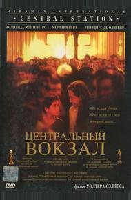 Центральный вокзал (1998)