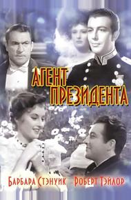 Агент президента (1937)