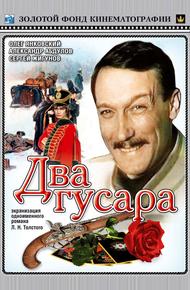 Два гусара (1984)