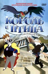 Король и птица (1980)